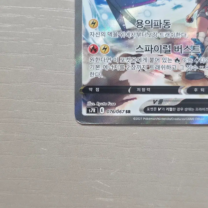 [BUNJANG] Rayquaza V Special Illustration Rare Pokemon Card / 포켓몬카드 레쿠쟈v 특일 sr