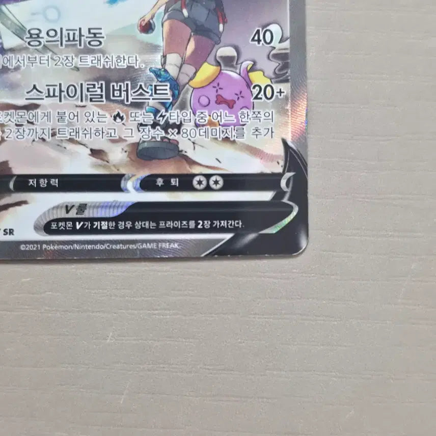 [BUNJANG] Rayquaza V Special Illustration Rare Pokemon Card / 포켓몬카드 레쿠쟈v 특일 sr