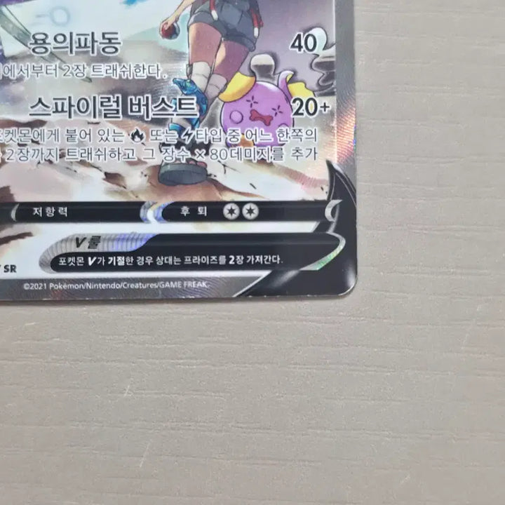 [BUNJANG] Rayquaza V Special Illustration Rare Pokemon Card / 포켓몬카드 레쿠쟈v 특일 sr