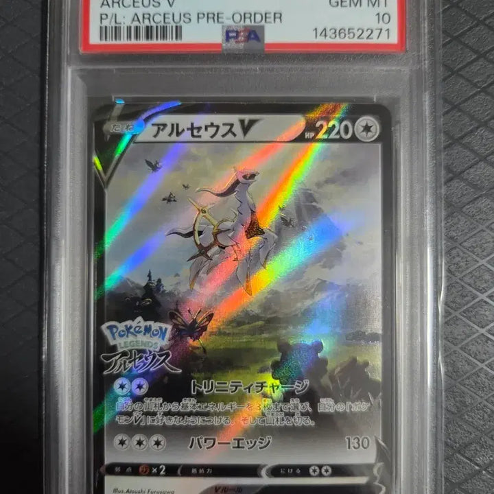 [BUNJANG] Arceus V Real Arceus Promo PSA 10 JPN / [PSA10] 아르세우스V 레알세 프로모 JPN
