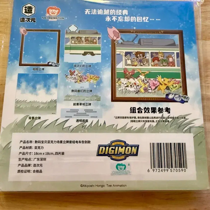 [BUNJANG] Digimon Adventure Toei Train Diorama Acrylic Stand / 디지몬 어드벤처 토에이 전차 디오라마 새상품