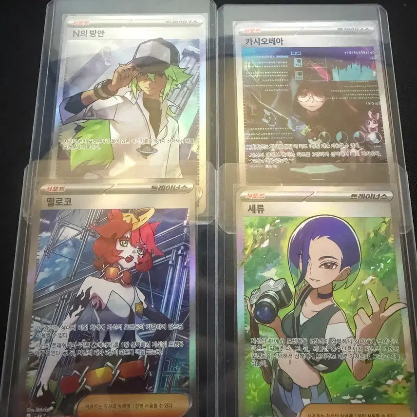 [BUNJANG] Pokemon Card Trainer SR SAR / 포켓몬카드 트레이너 SR SAR