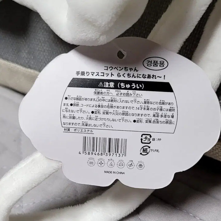 [BUNJANG] Mochi Dumpling Bag Cushion Plush (New) / 말랑말랑 만두 모찌 가방 쿠션인형(새상품)
