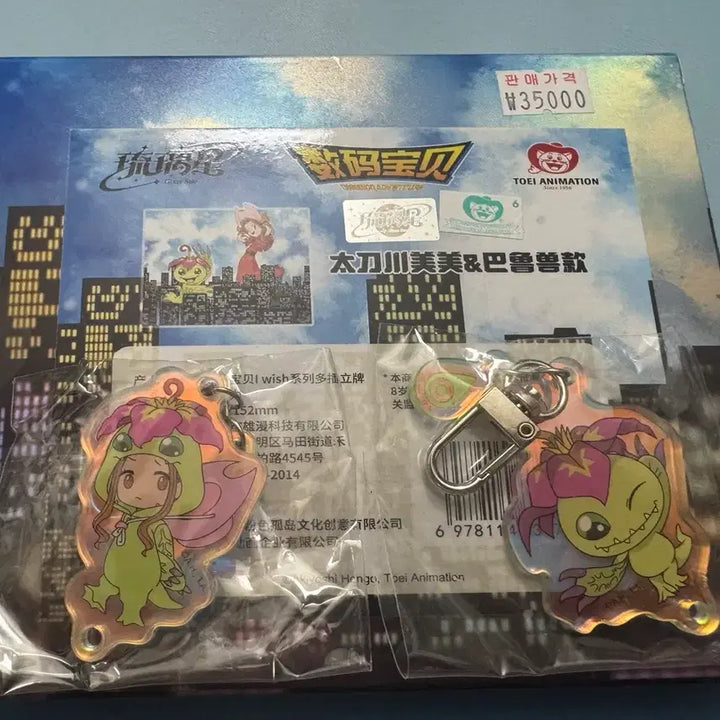 [BUNJANG] Digimon Adventure Minami &amp; Palmon Acrylic Keyring (Sealed) / 안녕디지몬 엔딩곡 아크릴 팔몬 미나 미개봉 키링서비스