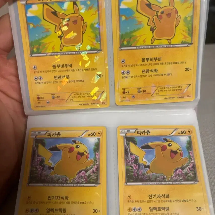 [BUNJANG] Pikachu 2016 Rare Card / 피카츄 16년도