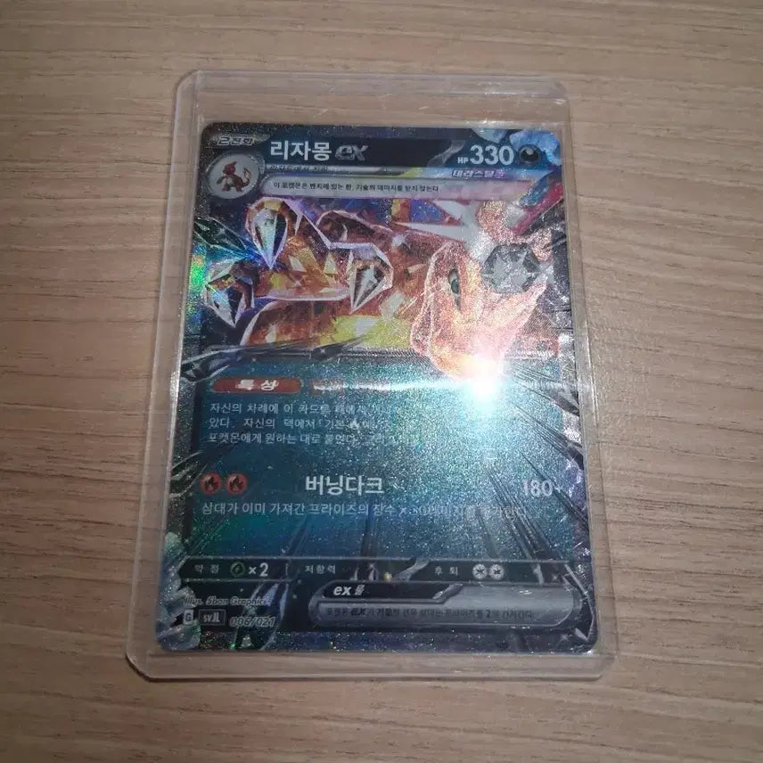[BUNJANG] Pokemon Card Charizard ex / 포켓몬카드 리자몽ex