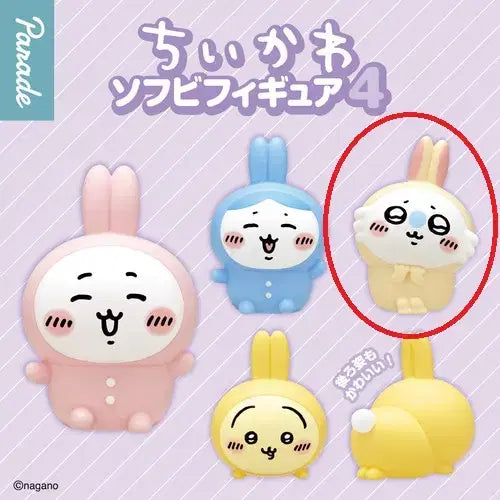 [BUNJANG] Chiikawa Momonga Sofubi Figure Gacha Vol. 4 (Sealed) / (미개봉) 먼작귀 치이카와 소프비 피규어 가챠 4탄 모몽가 모몬가
