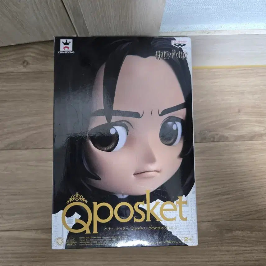 [BUNJANG] Q posket Harry Potter Professor Snape Figure B / 큐포스켓 해리포터 스네이프 교수 피규어 B