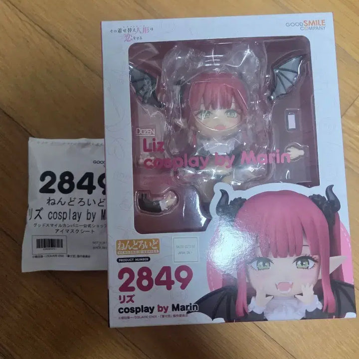 [BUNJANG] LizKyun Marine Nendoroid Sealed POB / 2849 리즈큥 마린 넨도로이드 미개봉 특전