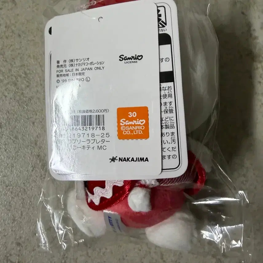 [BUNJANG] Sanrio Nakajima Lovely Love Letter Kitty Mascot / 산리오 나카지마 러블리 러브레터 키티 마스코트