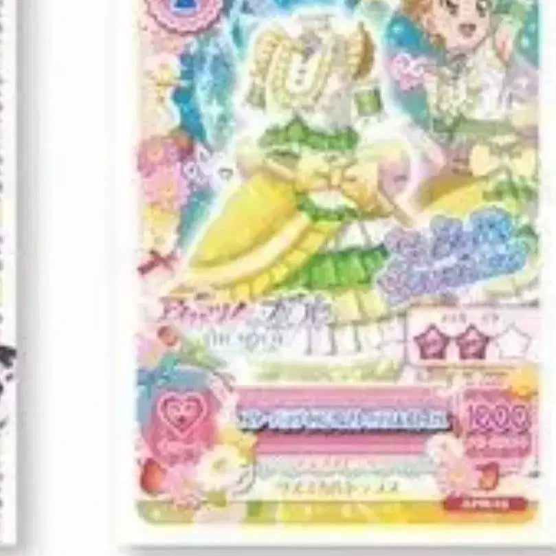 [BUNJANG] Kachipaara Starpara Japan Lucky Draw Hinaki Photocard / 카츠파라 스타파라 일본 특전 히나키 희나 카드