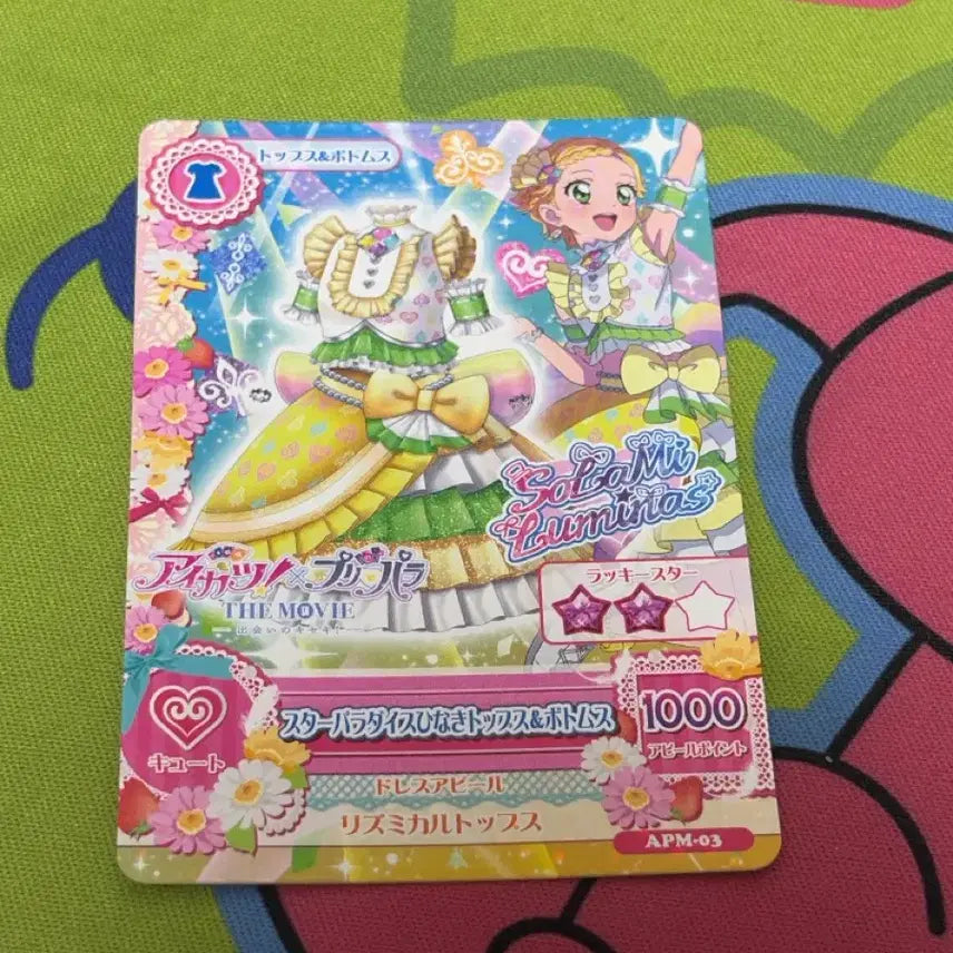 [BUNJANG] Kachipaara Starpara Japan Lucky Draw Hinaki Photocard / 카츠파라 스타파라 일본 특전 히나키 희나 카드