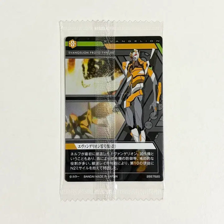 [BUNJANG] Evangelion Unit-00 Unit-01 Modified Type Wafer Clear Card Set (Sealed) / 에반게리온 0호기 초호기 개조형 웨하스 클리어 카드 미개봉
