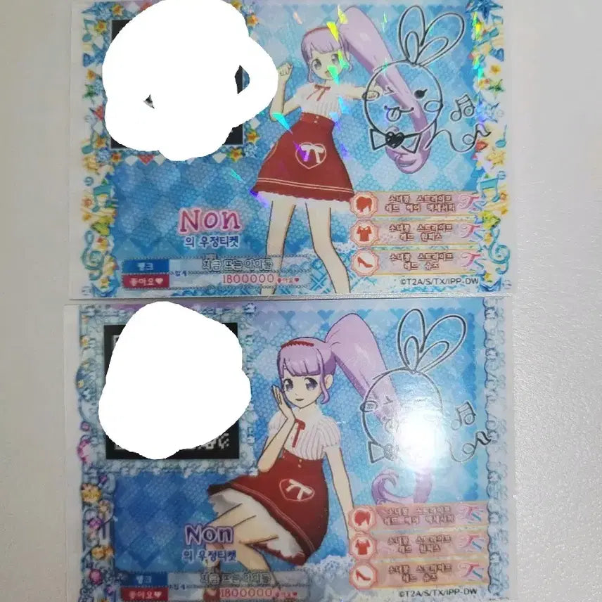 [BUNJANG] Friendship Ticket 2ea Bundle Set / 논 우정티켓 2장