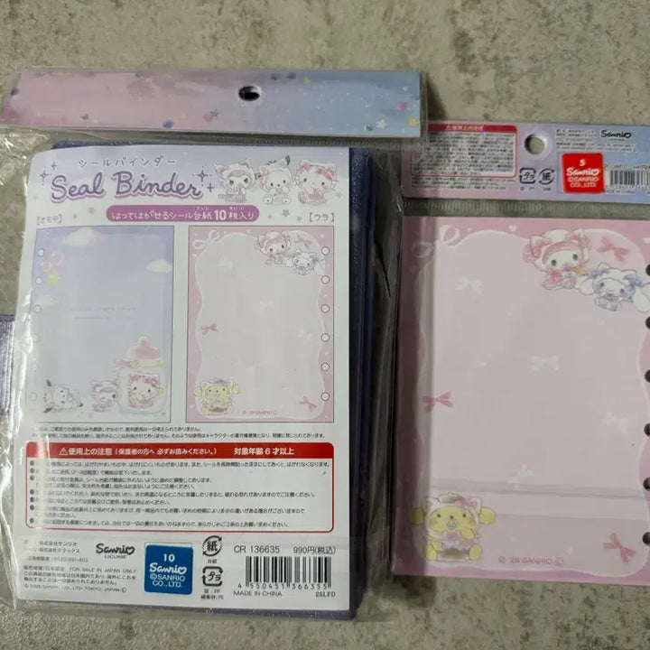 [BUNJANG] Sanrio Characters Seal Binder Refill Set / 산리오 캐릭터즈 씰 바인더 속지새트