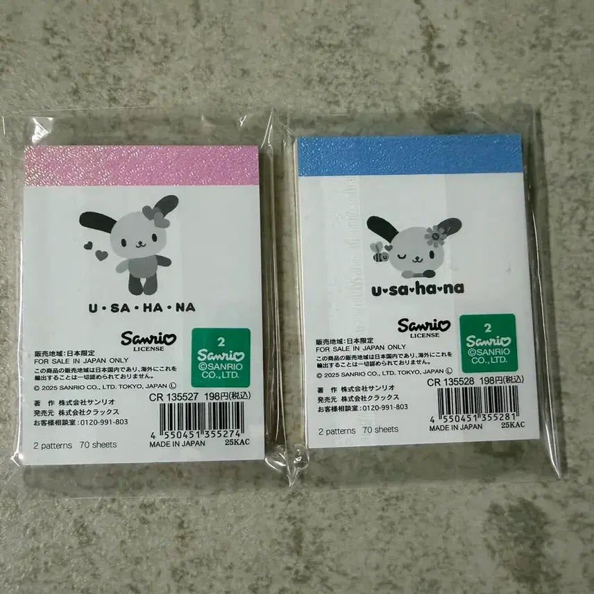 [BUNJANG] Sanrio Usahana Memo Pad Set (2 Count) / 산리오 우사하나 떡메모지 2개세트