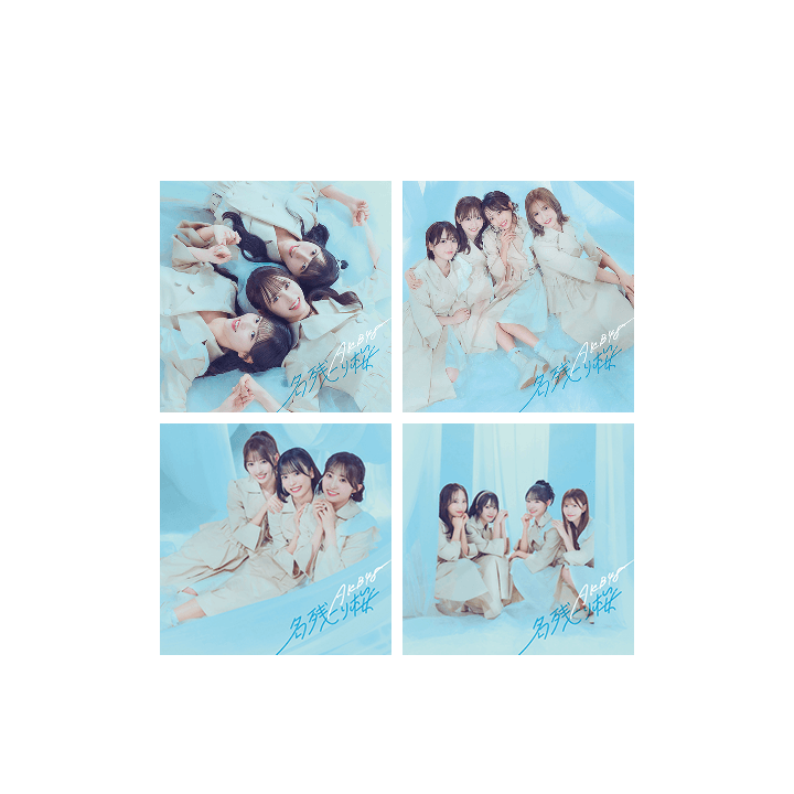 **[Pre-Order] AKB48 - 67th Single 「名残り桜」(Limited,Standard Edition) (Choose ver.)