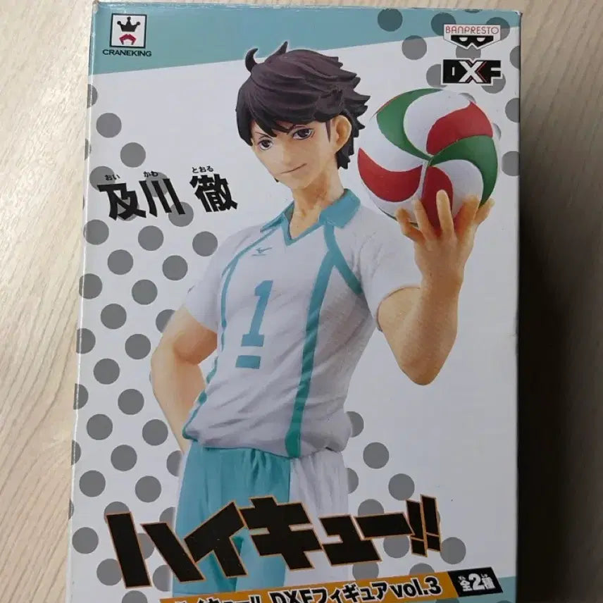 [BUNJANG] Haikyuu!! Toru Oikawa DXF Figure Vol. 3 / 하이큐 DXF 오이카와 토오루 피규어 vol.3