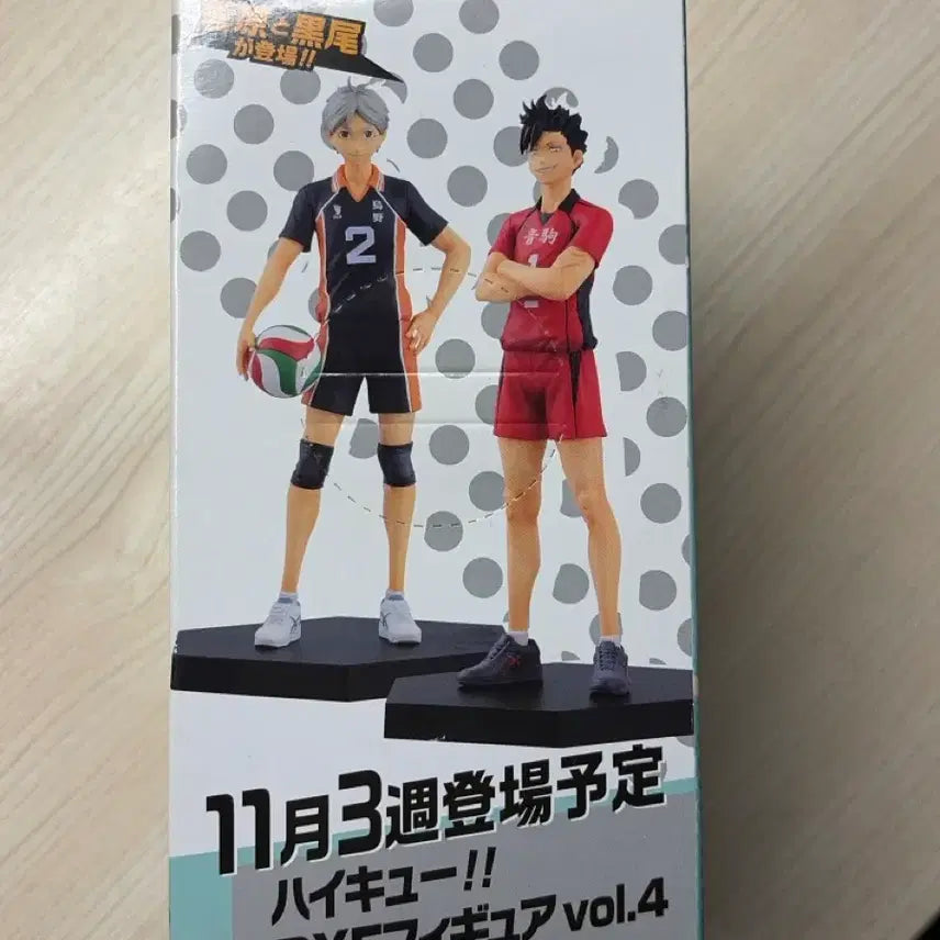 [BUNJANG] Haikyuu!! Toru Oikawa DXF Figure Vol. 3 / 하이큐 DXF 오이카와 토오루 피규어 vol.3