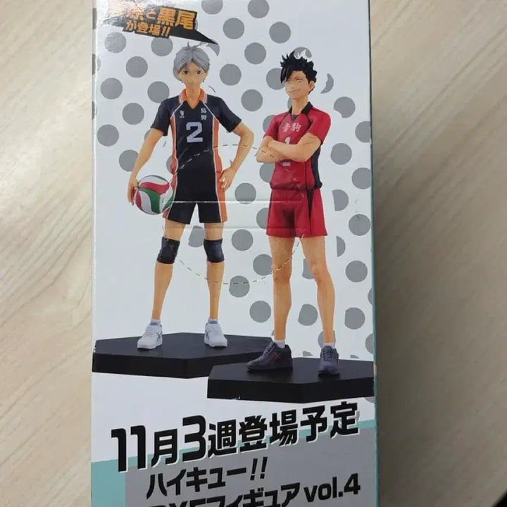 [BUNJANG] Haikyuu!! Toru Oikawa DXF Figure Vol. 3 / 하이큐 DXF 오이카와 토오루 피규어 vol.3