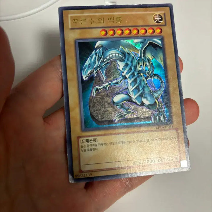 [BUNJANG] Yu-Gi-Oh! Blue-Eyes White Dragon BP1 / 유희왕 bp1 푸른 눈의 백룡