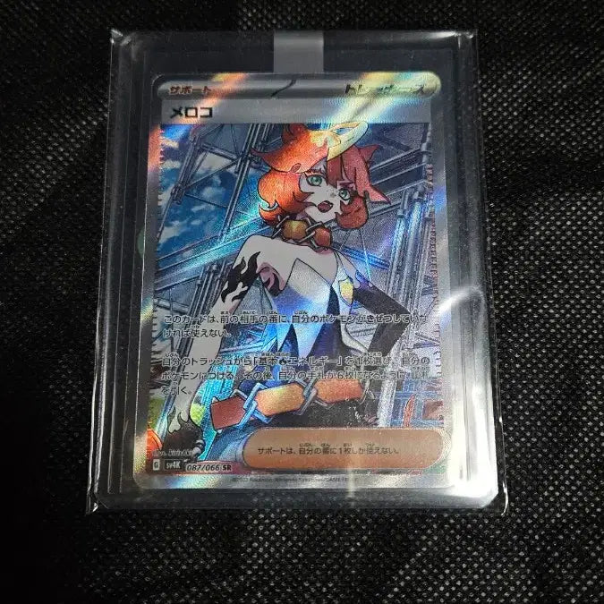 [BUNJANG] Pokemon Card Ancient Roar Meloco SR / 일판 포켓몬카드 고대의포효 멜로코 SR