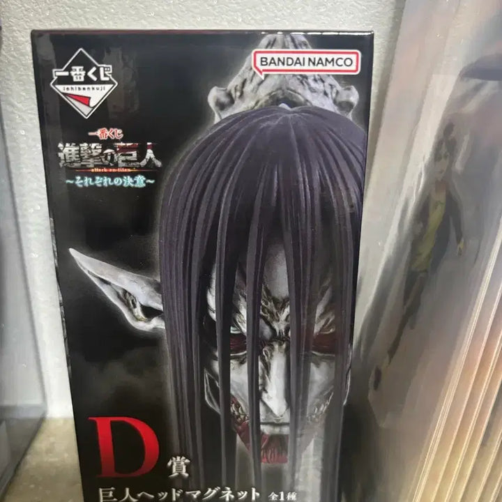 [BUNJANG] Attack on Titan Ichiban Kuji D Prize Magnet / 진격거 제일복권D상 마그넷