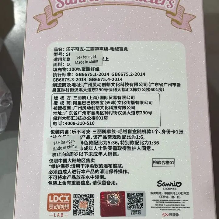 [BUNJANG] LDCX Sanrio Cinnamoroll Rabbit Costume Plush Doll / LDCX 산리오 토끼 코스튬  봉제인형 시나모롤
