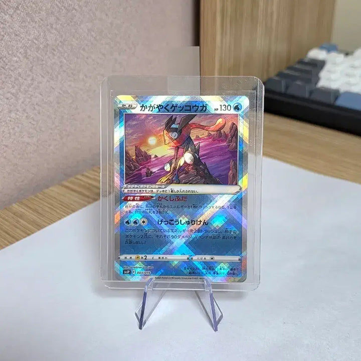 [BUNJANG] Brilliant Greninja Japanese Pokemon Card / 찬란한 개굴닌자 일판 포켓몬카드