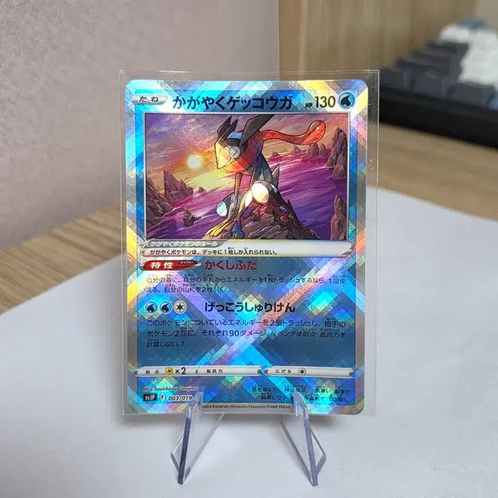 [BUNJANG] Brilliant Greninja Japanese Pokemon Card / 찬란한 개굴닌자 일판 포켓몬카드