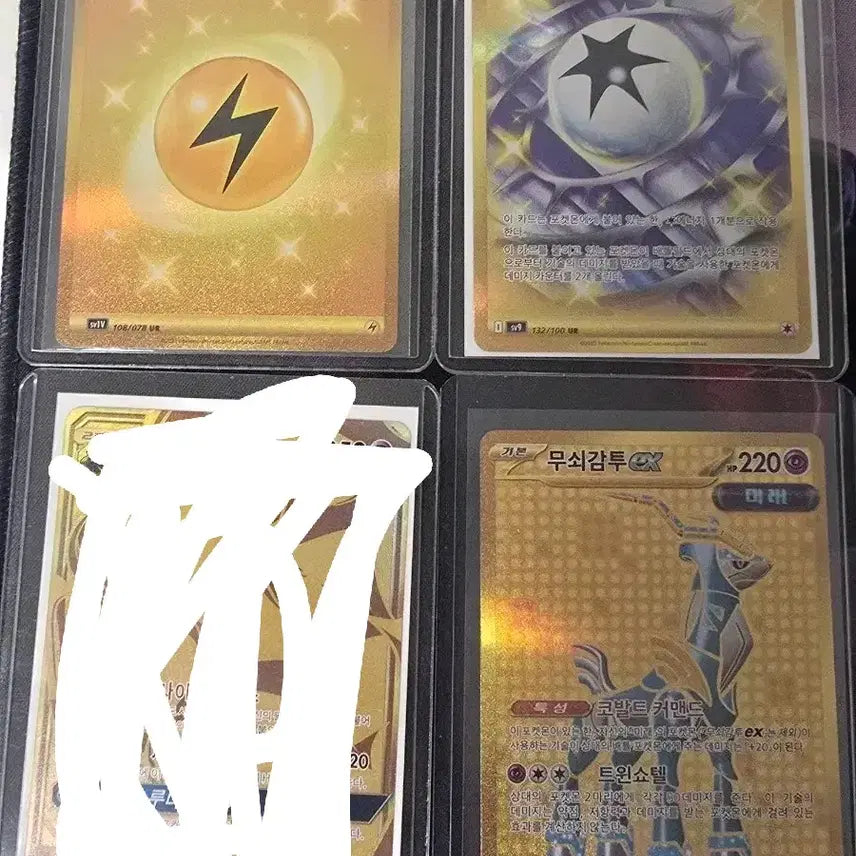 [BUNJANG] Pokemon Card UR Collection / 포켓몬카드 ur 모음