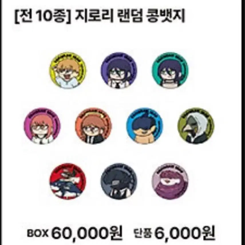 [BUNJANG] Chainsaw Man Jiro Azami Badge / 체인소맨 지로리 콩뱃지 태풍의 악마