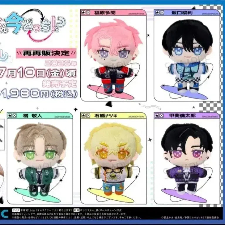 [BUNJANG] Tamagotchi Nui Plush Dolls - Ouri Natsuki / 타몬군 누이 공구 양도 타몬 오우리 나츠키