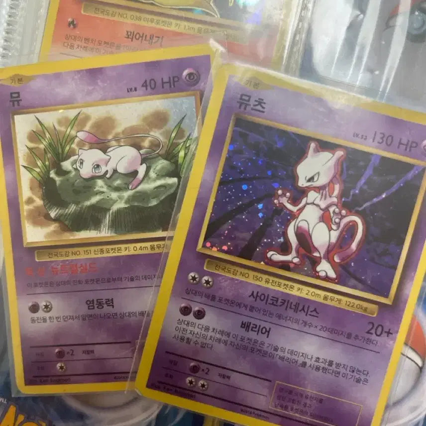 [BUNJANG] Pokemon Card Mew &amp; Mewtwo / 포켓몬 카드 뮤,뮤츠