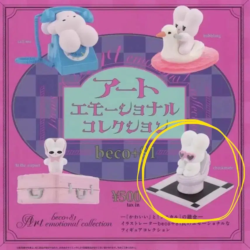 [BUNJANG] Beco +81 Bathroom Rabbit Gacha Figure / beco +81 화장실 토끼 가챠 피규어