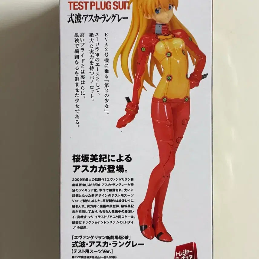 [BUNJANG] Wave Evangelion Asuka Langley Figure (Sealed) / (미개봉) Wave 에반게리온 아스카 랑그레이 피규어
