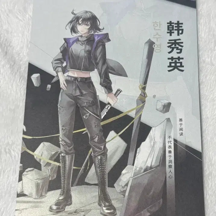 [BUNJANG] Omniscient Reader&