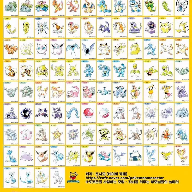 [BUNJANG] Pokemon 30th Anniversary Artwork Special Ttibusil Bundle Set / 포켓몬 30주년 아트웍 스페셜 띠부씰 51종 팝니다