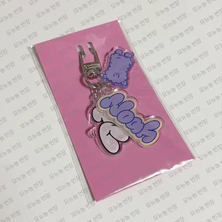 [BUNJANG] PLAVE Noah Samwhe Acrylic Keychain / 플레이브 노아 삼왜 왜요왜요왜 삼왜 아크릴 키링