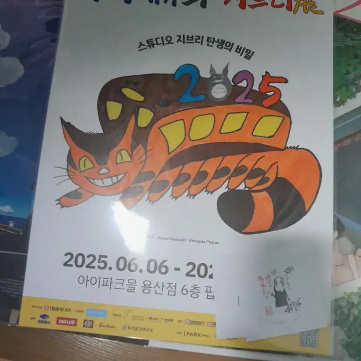 [BUNJANG] Studio Ghibli Kiki&