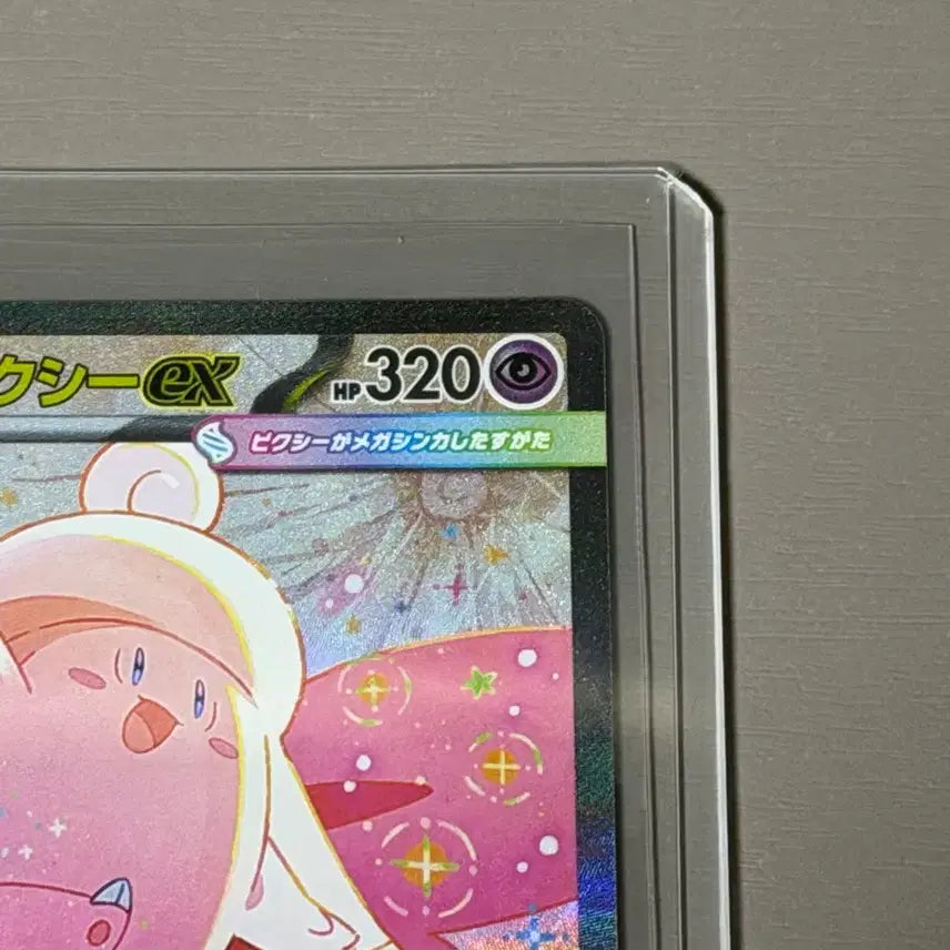 [BUNJANG] Mega Piksi EX SAR Japanese Edition / 메가 픽시 ex sar 일어판