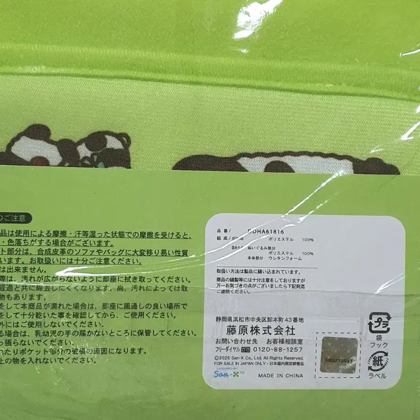 [BUNJANG] Rilakkuma Panda Wall Pouch Organizer / 판다리락쿠마 벽걸이 포켓 팬더리락쿠마 월파우치 다용도 행잉파우치