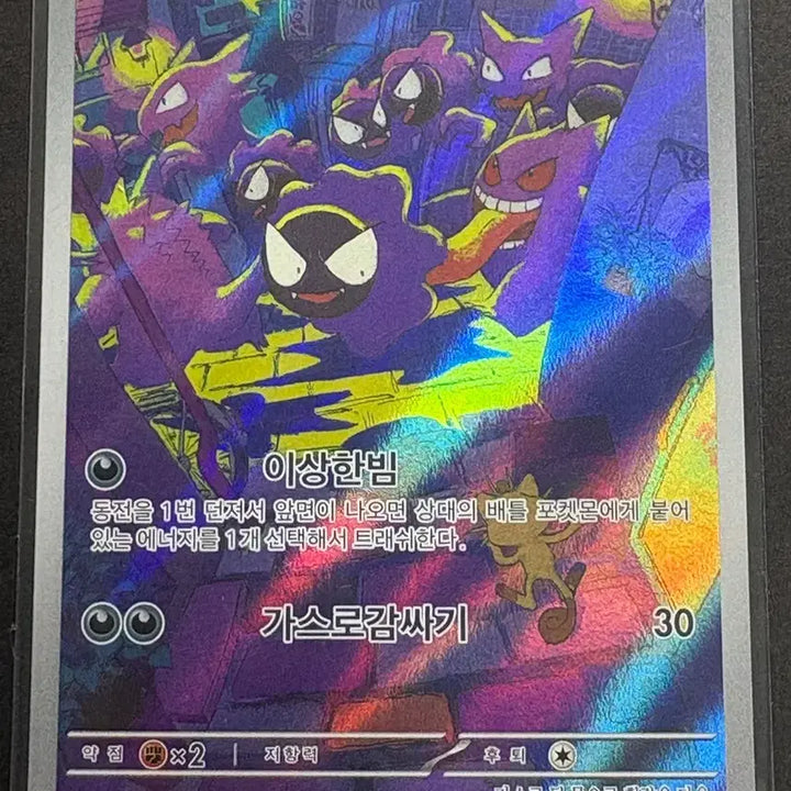 [BUNJANG] Ghost AR Photocard / 고오스 AR 상태 좋음