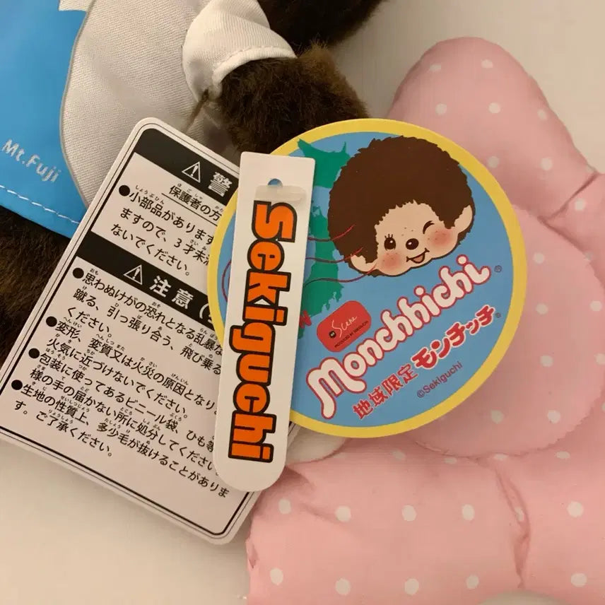 [BUNJANG] Limited Edition Mount Fuji Monchhichi Doll / 후지산 몬치치 지역한정