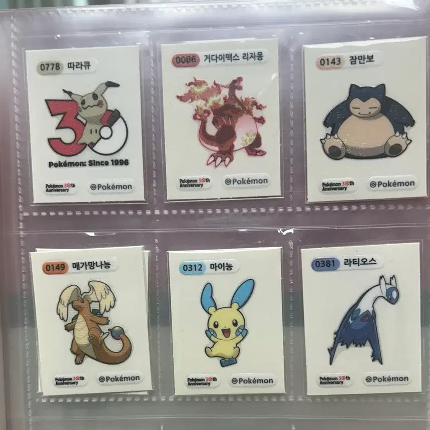 [BUNJANG] Pokemon Bread Stickers (30th Anniversary Edition) - Trading List / 포켓몬스터 띠부씰 시즌5 (30주년) 교환