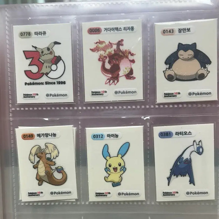 [BUNJANG] Pokemon Bread Stickers (30th Anniversary Edition) - Trading List / 포켓몬스터 띠부씰 시즌5 (30주년) 교환