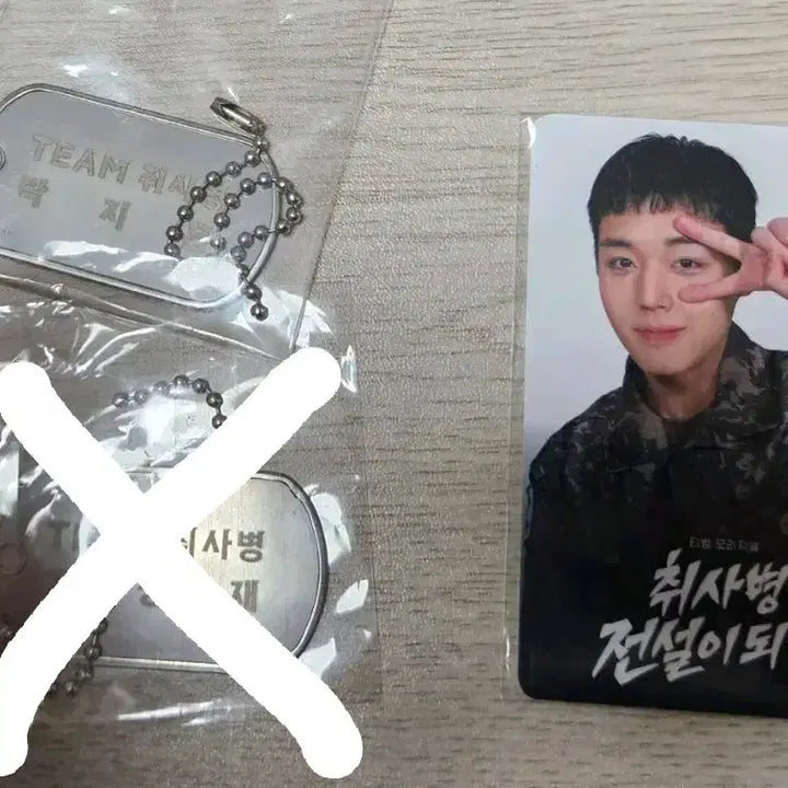[BUNJANG] Park Jihoon Military Service Dog Tag Photocard / 박지훈 취사병 포카 군번줄