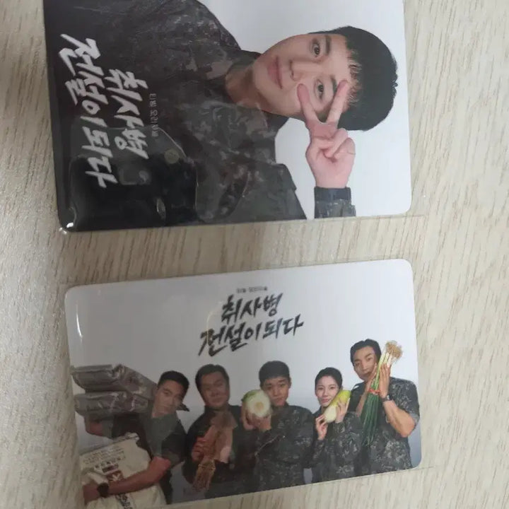 [BUNJANG] Park Jihoon Military Service Dog Tag Photocard / 박지훈 취사병 포카 군번줄