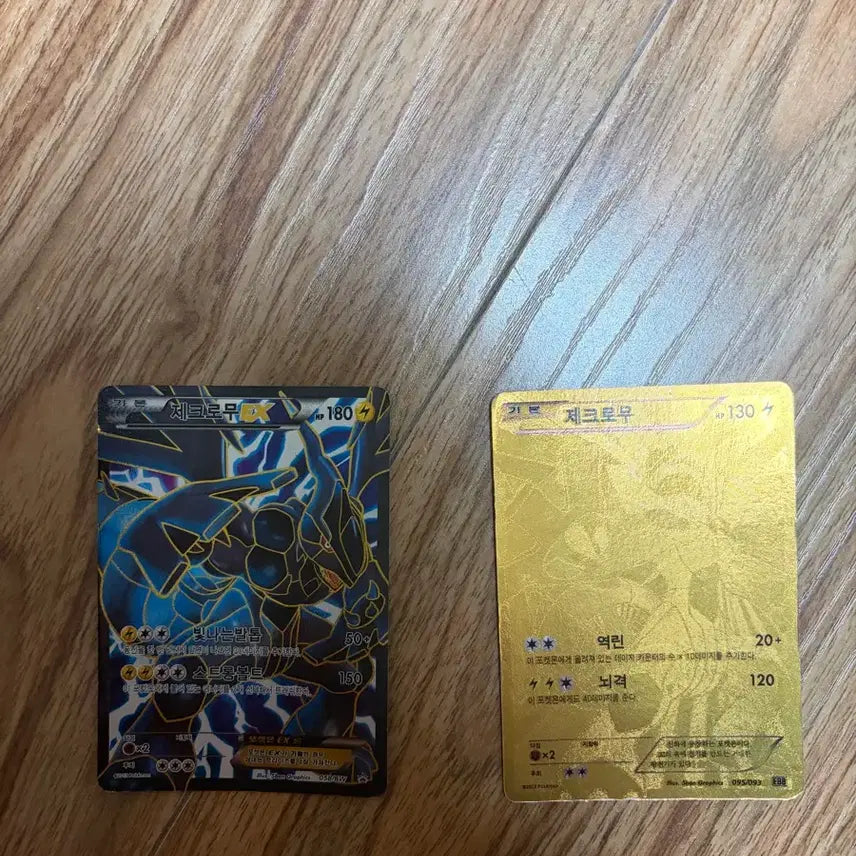 [BUNJANG] Zekrom EX EBB, Zekrom EX Card Set / 제크로무EBB,제크로무EX