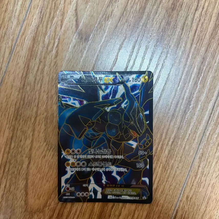 [BUNJANG] Zekrom EX EBB, Zekrom EX Card Set / 제크로무EBB,제크로무EX